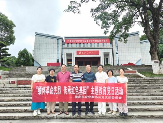 市企業(yè)家協(xié)會(huì)黨支部開(kāi)展“緬懷革命先烈，傳承紅色基因”主題黨日活動(dòng)